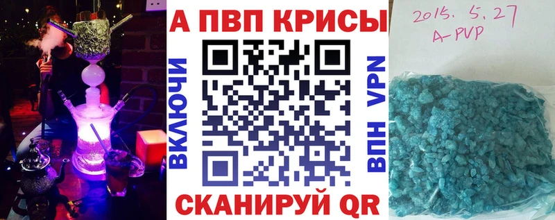 Альфа ПВП СК КРИС  купить закладку  Строитель 