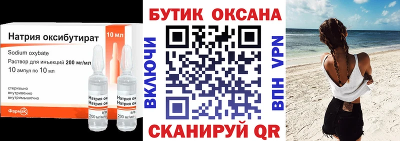 Бутират Butirat  Строитель 