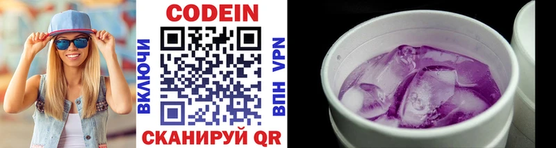 Codein напиток Lean (лин)  Строитель 