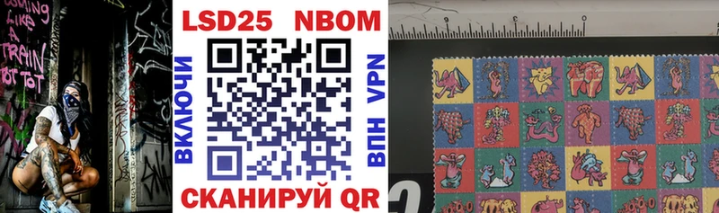 Марки NBOMe 1,5мг  Строитель 
